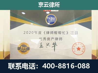 二连浩特-养殖场征收律师
