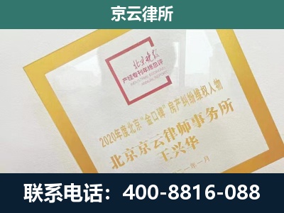 二连浩特-畜禽养殖场拆迁维权律师