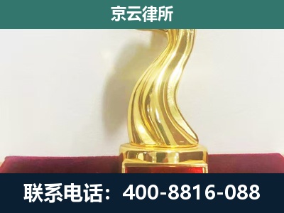 二连浩特-养殖场关停拆迁律师