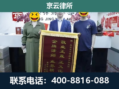 二连浩特-养殖企业拆迁律师